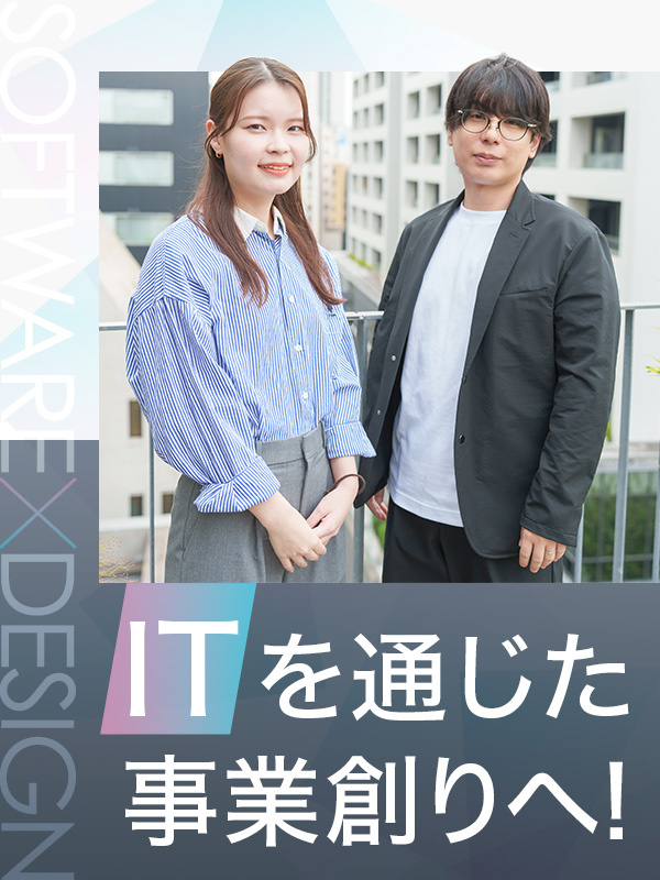 ITエンジニア◆コンサルティングや新規事業開発／リモート勤務可／年休126日／残業平均10h／副業可イメージ1