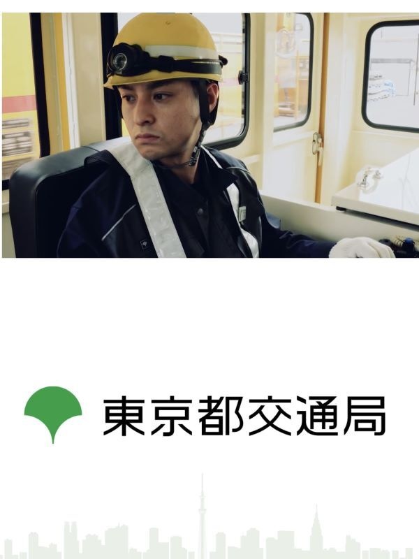 エキスパート職（鉄道電気保守・電車整備・バスの整備）◆未経験歓迎／各種手当充実／年間休日125日イメージ1