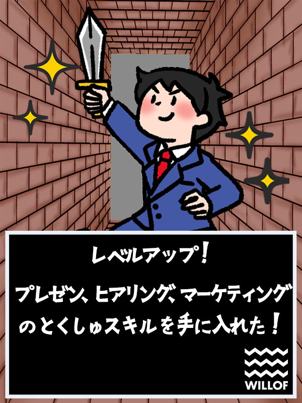 法人営業（AI商材やキャッシュレスなど）◆残業月6時間／年休125日／東証プライム上場グループイメージ1