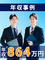 生産技術◆月給35万円以上／残業月平均8.7h／土日祝休み／5連休OK／大手メーカーで経験を活かす1