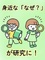 実験サポート（未経験OK）◆昨年度賞与3.2ヶ月分／年間休日120日／残業月12hほど／文系も歓迎1