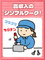 モノづくりスタッフ◆社会人デビュー歓迎／年休最大160日／家賃0円の社宅も有／手ぶら＆私服で面接OK1