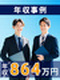 生産技術◆月給35万円以上／残業月平均8.7h／土日祝休み／5連休OK／大手メーカーで経験を活かす