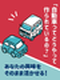 自動車設計エンジニア◆大手メーカーで活躍／月給例38万円／土日祝休み／5連休以上も可能／面接1回