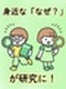 実験サポート（未経験OK）◆昨年度賞与3.2ヶ月分／年間休日120日／残業月12hほど／文系も歓迎