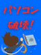 テストエンジニア（製品の耐久テストを実施）◆完休2日／昨年度賞与3.2ヶ月分／上場企業グループ