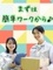 在庫管理◆未経験歓迎／年休120日／昨年度賞与3.2ヶ月／残業月10hほど／常時2000以上の案件有