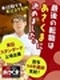 『ステーキあさくま』の店長候補（未経験OK）◆月給29万円スタート可／賞与14年連続支給／定年なし！