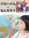 バカロレア・インターナショナル生向けオンライン塾のサポート事務◆月給35万円／未経験OK／在宅可