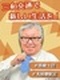 プレミアムドライバー◆1年目の平均月収45万円／予約7割／最大1年×最大40万円の給与保障／土日休可