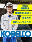 製造職（未経験歓迎）◆前年賞与平均152万円／残業月15h程度／企業年金など将来の備えも安心／社宅有1