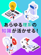 ものづくりサポート◆大手メーカーで働く／土日祝休み／5連休可／残業月平均8.7h／面接1回1