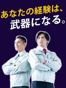 実験評価◆月の残業平均8.7h／土日祝休み／年収例864万円／前職の給与を考慮／5連休可／面接1回1