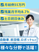 CADオペレーター◆月給30万円以上／残業月平均8.7h／土日祝休み／5連休可／大手メーカーで活躍！1