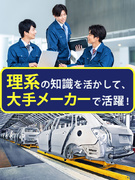 ものづくりサポート◆大手メーカー案件多数／残業月平均8.7h／土日祝休み／5連休OK／面接1回1