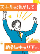 設計補助◆月給30万円以上／残業月平均8.7h／土日祝休み／年休122日／大手メーカー／面接1回1