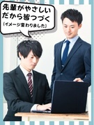 住宅用地の仕入れ営業（未経験入社9割）◆前年度賞与5ヵ月分／完全週休2日制／直近1年の定着率100％1