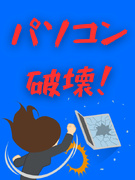 テストエンジニア（製品の耐久テストを実施）◆完休2日／昨年度賞与3.2ヶ月分／上場企業グループ1