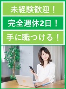 CADオペレーター（未経験歓迎）◆残業少なめ／完休2日制／昨年度賞与3.2ヶ月／家賃半額補助制度あり1