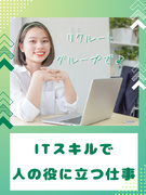 テクニカルサポート◆未経験可／昨年度賞与3.2ヶ月分／年休120日／残業月10h／家賃半額補助制度有1