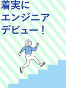 システムエンジニア（未経験OK）◆年間休日125日／住宅手当や社宅制度あり／リモートワーク実績あり1