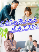 CADオペレーター◆未経験入社多数／専門スクールで学べる／月残業平均10時間／土日祝休み1