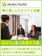 新築戸建て営業（未経験歓迎）◆100％反響営業／年休120日以上／1回の賞与で200万円以上支給も！1