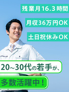 施工管理アシスタント◆年休125日／残業月16.3h／未経験入社1年目で年収450万円可／寮完備！1