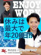 メンテナンススタッフ◆9割以上未経験スタート／年間休日最大185日以上／昨年度賞与年3回1