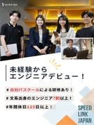 ITエンジニア◆未経験歓迎／年間休日125日以上／独自研修制度有り／残業月13時間程度1