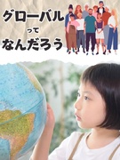 バカロレア・インターナショナル生向けオンライン塾のサポート事務◆月給35万円／未経験OK／在宅可1