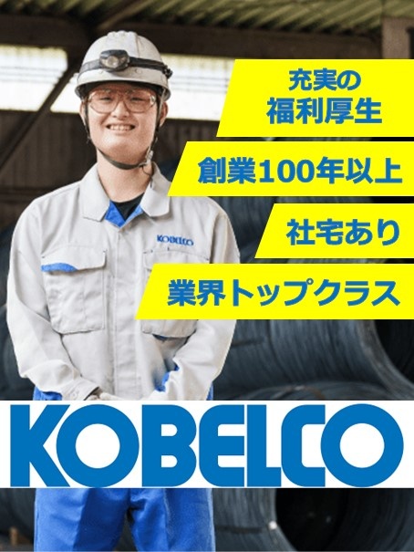 製造職（未経験歓迎）◆前年賞与平均152万円／残業月15h程度／企業年金など将来の備えも安心／社宅有イメージ1