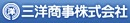 三洋商事株式会社（日本郵船グループ）