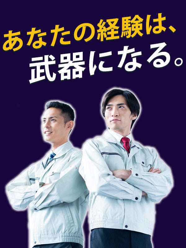 実験評価◆月の残業平均8.7h／土日祝休み／年収例864万円／前職の給与を考慮／5連休可／面接1回イメージ1