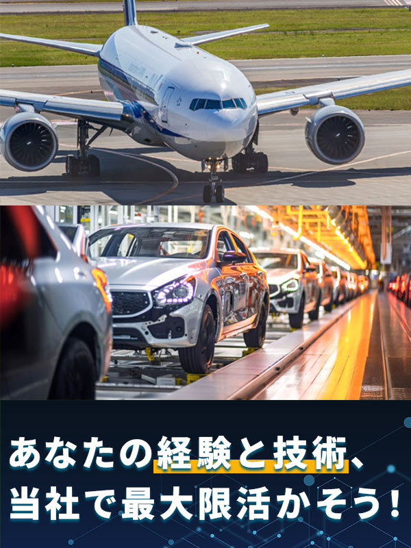 設計補助◆大手メーカーで活躍／月給30万円～／残業月平均8.7h／土日祝休み／5連休可／年休122日イメージ1