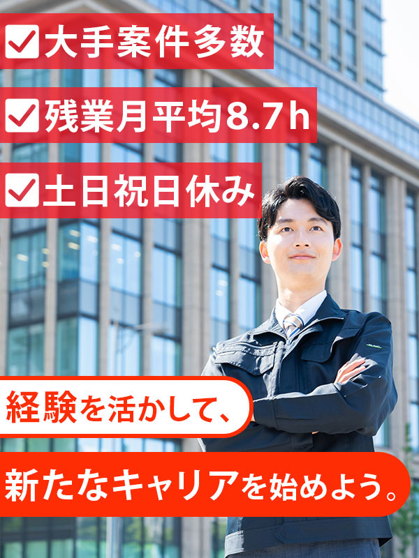 生産管理◆月給30万円以上／前職の給与を考慮／土日祝休み／5連休可／大手メーカーで活躍／面接1回イメージ1