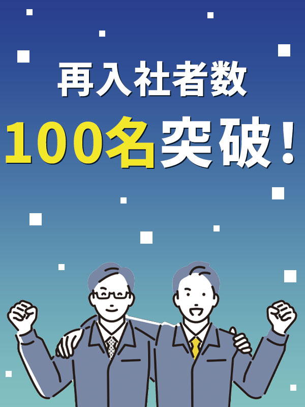 生産技術◆大手メーカーで活躍／月給35万円以上／残業月平均8.7h／土日祝休み／面接1回イメージ1