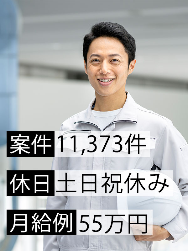 実験評価◆年収例864万円／前職の給与を考慮／残業月平均8.7h／土日祝休み／5連休可／年休122日イメージ1