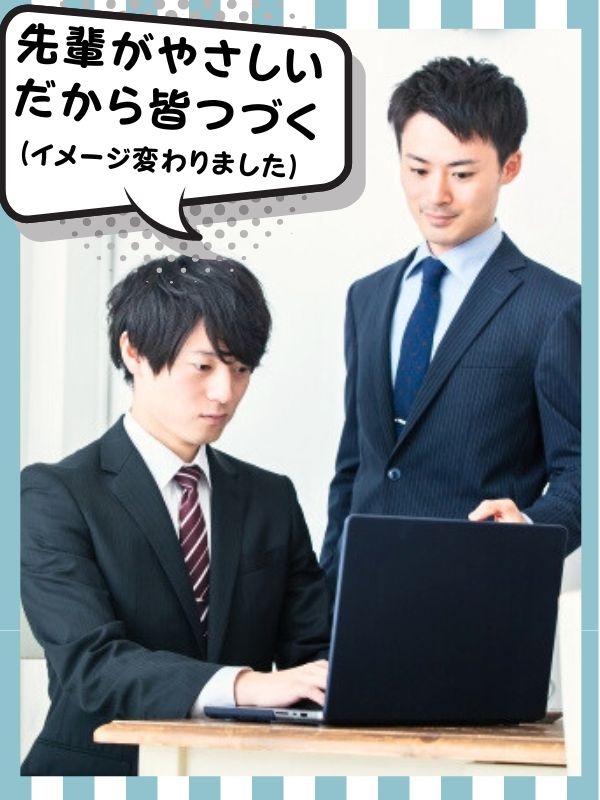 住宅用地の仕入れ営業（未経験入社9割）◆前年度賞与5ヵ月分／完全週休2日制／直近1年の定着率100％イメージ1