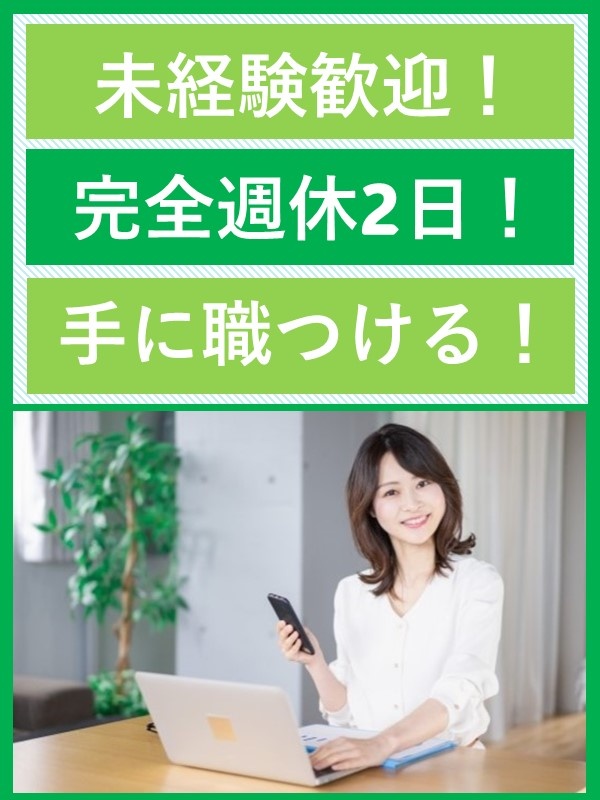 CADオペレーター（未経験歓迎）◆残業少なめ／完休2日制／昨年度賞与3.2ヶ月／家賃半額補助制度ありイメージ1