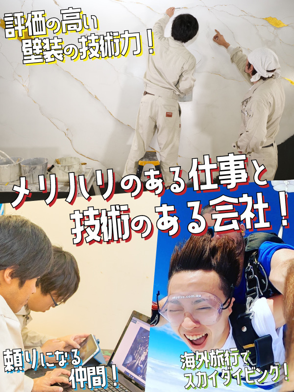 建築施工管理◆未経験でも初年度年収400万以上／賞与昨年実績５ヶ月分／残業月平均20h以内／転勤ナシイメージ1