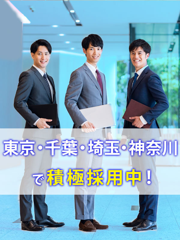 管理サポート◆関東エリア採用／1年目月収36万円可／年3回9～10連休／残業月平均16.3hイメージ1