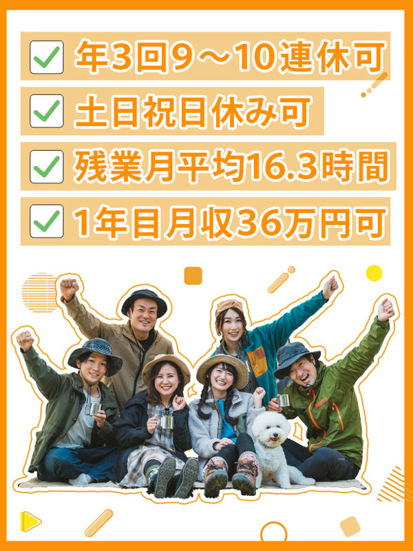 業務管理フォロー担当◆関西エリア採用／定着率86.6％／CADスキルも学べる／1年目月収36万円可イメージ1