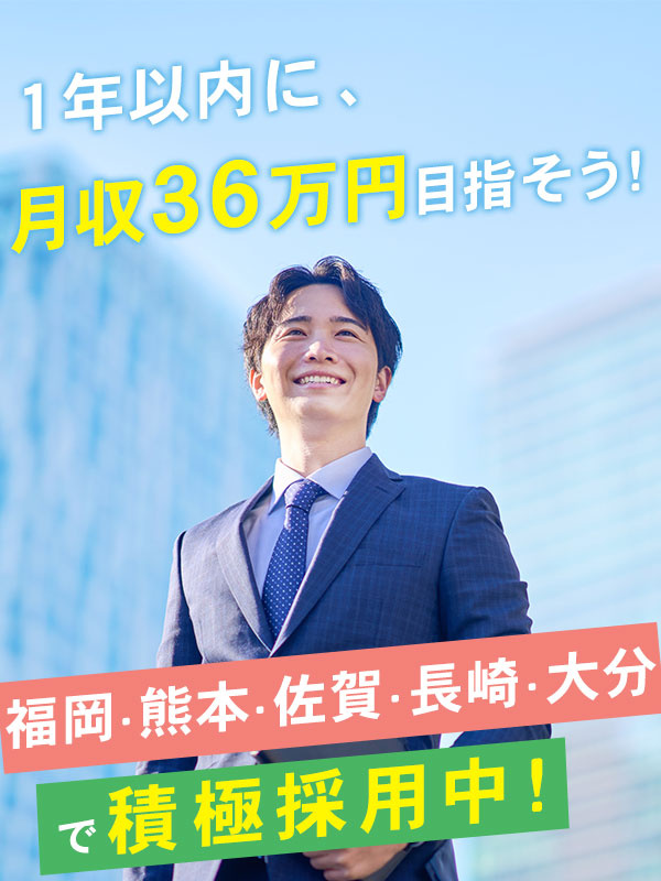 人材管理サポート◆未経験歓迎／九州エリア採用／年3回9～10連休／定着率86％以上／残業月16.3hイメージ1