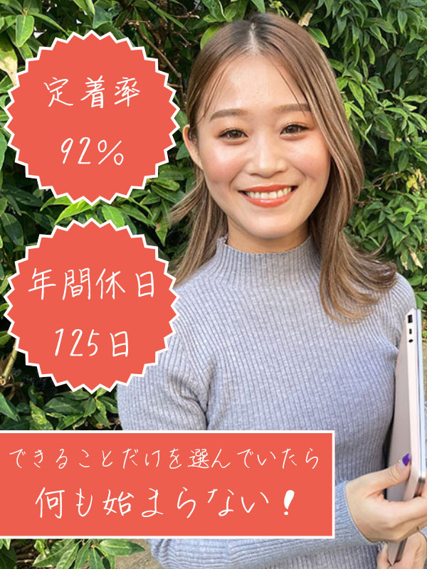 施工管理アシスタント◆在宅ワーク可／賞与年4回／年休125日以上／完全土日祝休み／月給30万円以上イメージ1