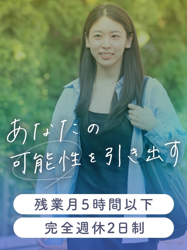 ITサポート◆未経験歓迎／年休120日以上／残業ほぼ無し／面接1回＆即日内定あり／約80種の資格手当イメージ1