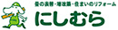 株式会社にしむら