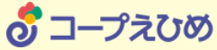 生活協同組合コープえひめ