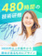 ITエンジニア◆未経験歓迎／3ヶ月間の独自研修あり／残業10h以下／年間休日124日