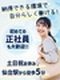 官公庁のお問合せ受付事務◆正社員デビュー応援！／基本土日祝休み／残業ほぼなし／公務員みたいに働ける